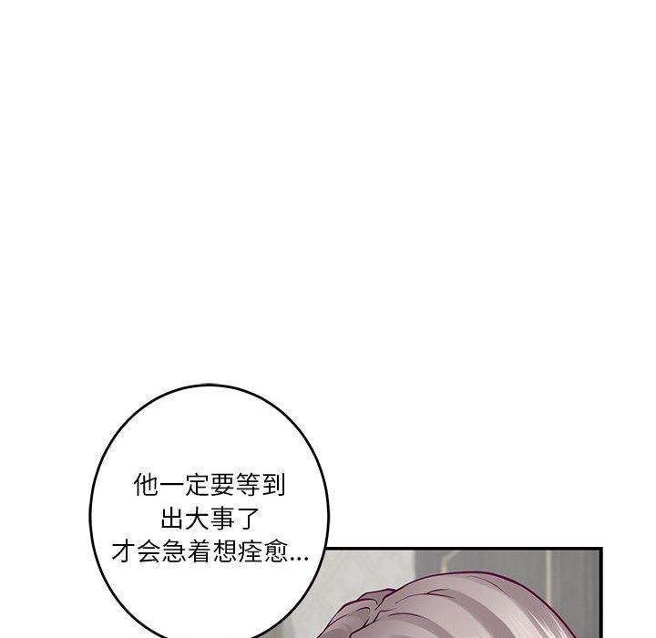 [韩国漫画] 极乐之神 剧情,女教师#[186P]-33