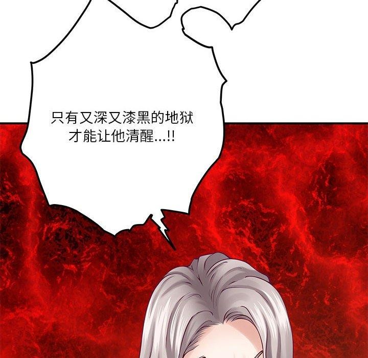 [韩国漫画] 极乐之神 剧情,女教师#[186P]-36