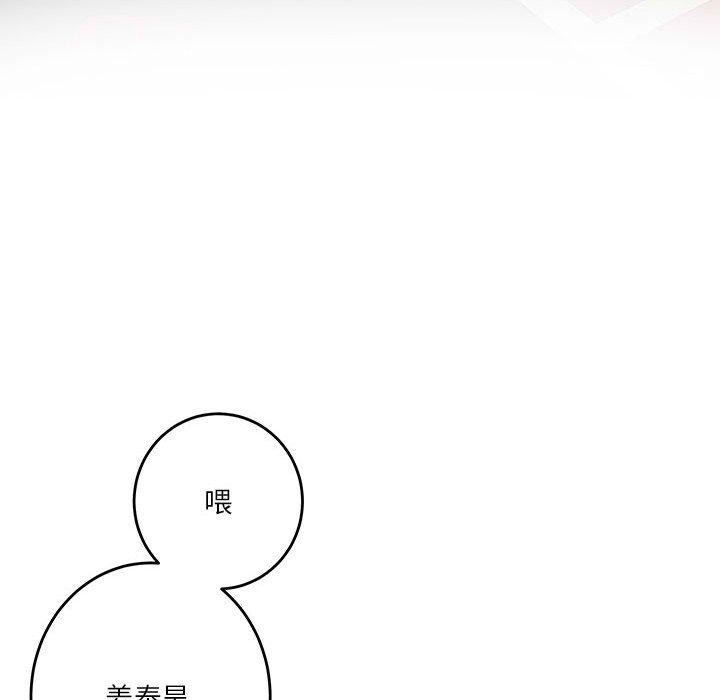 [韩国漫画] 极乐之神 剧情,女教师#[186P]-46