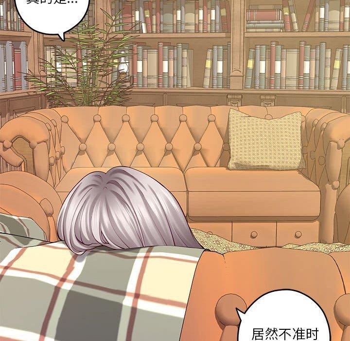 [韩国漫画] 极乐之神 剧情,女教师#[186P]-49