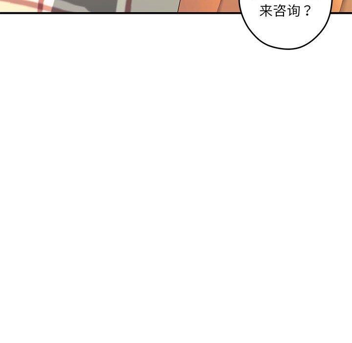 [韩国漫画] 极乐之神 剧情,女教师#[186P]-50