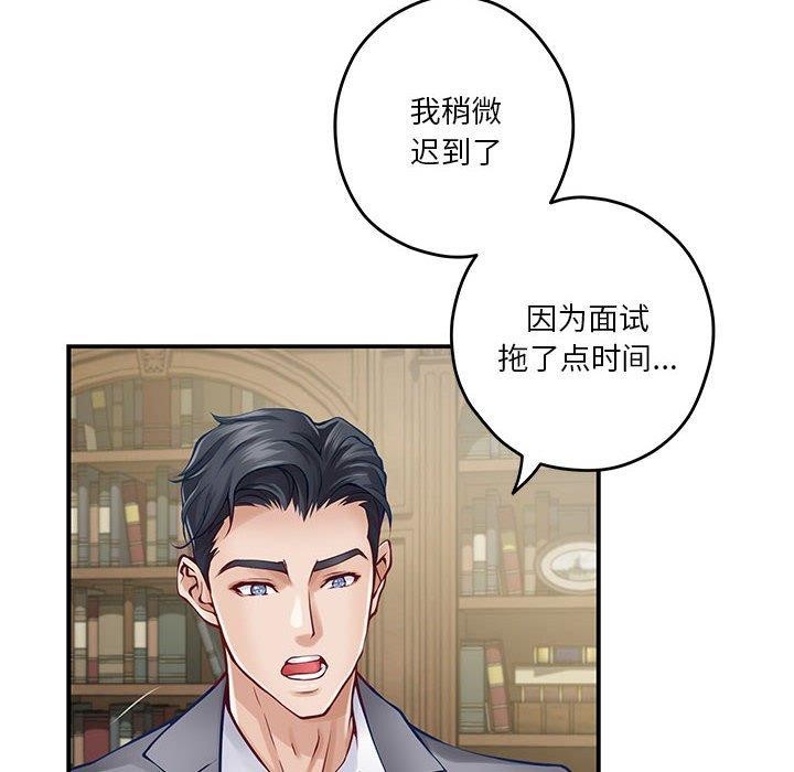 [韩国漫画] 极乐之神 剧情,女教师#[186P]-57