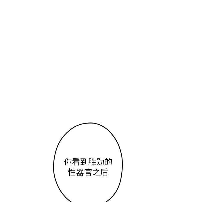 [韩国漫画] 极乐之神 剧情,女教师#[186P]-7