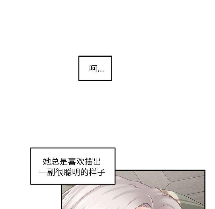 [韩国漫画] 极乐之神 剧情,女教师#[186P]-72