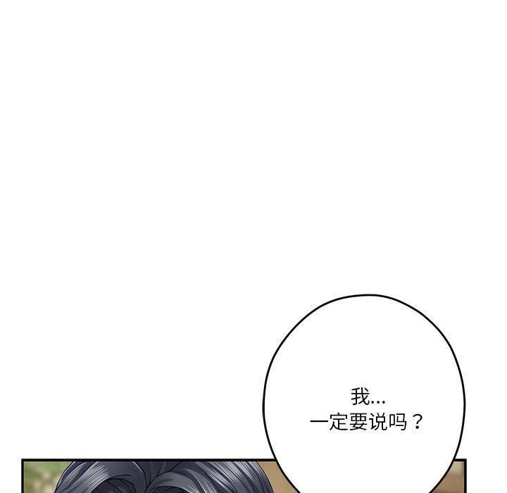 [韩国漫画] 极乐之神 剧情,女教师#[199P]-10
