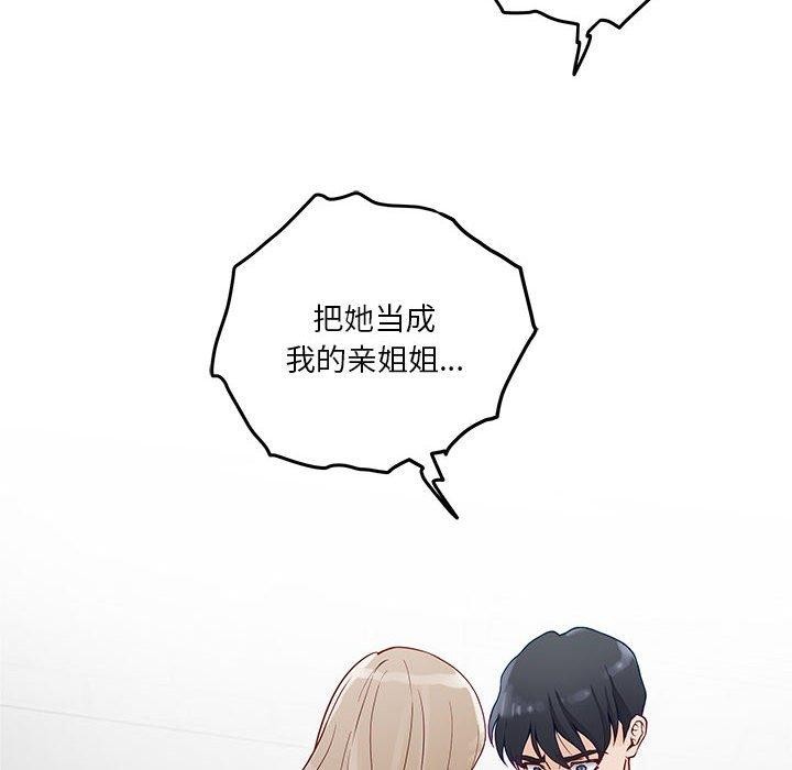 [韩国漫画] 极乐之神 剧情,女教师#[199P]-112