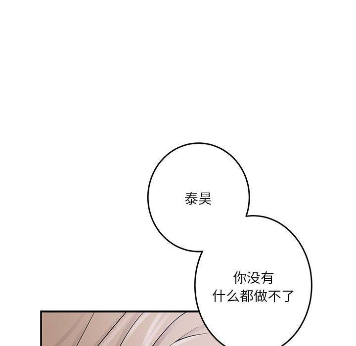 [韩国漫画] 极乐之神 剧情,女教师#[199P]-126