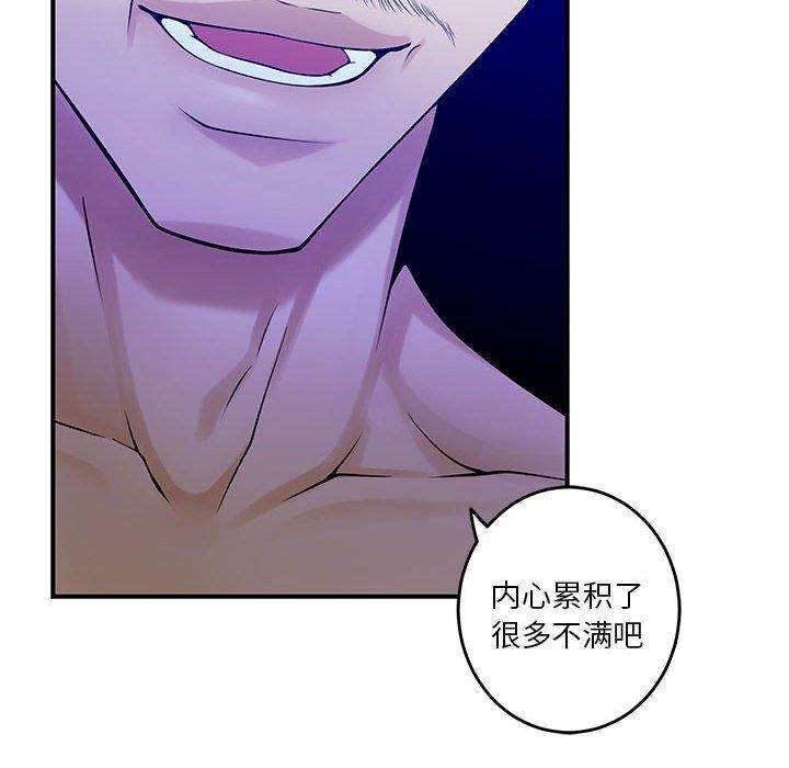 [韩国漫画] 极乐之神 剧情,女教师#[199P]-157