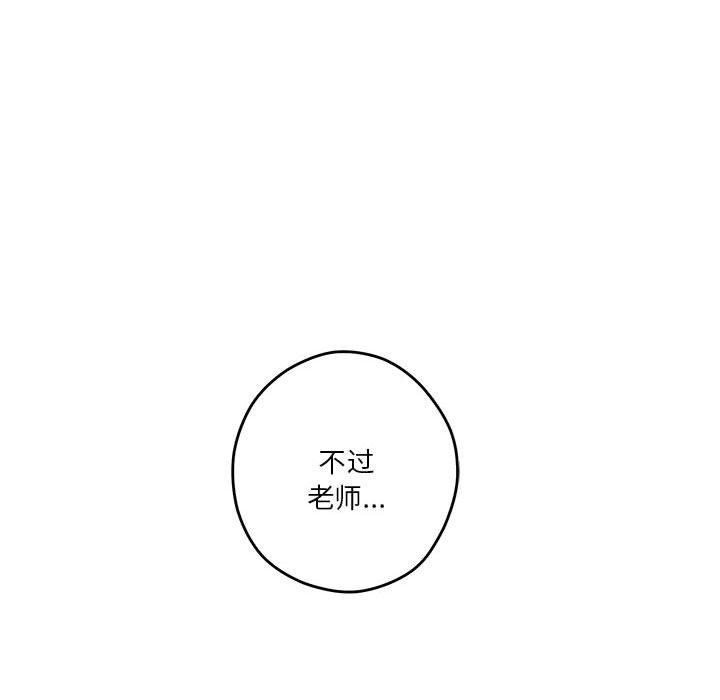 [韩国漫画] 极乐之神 剧情,女教师#[199P]-164