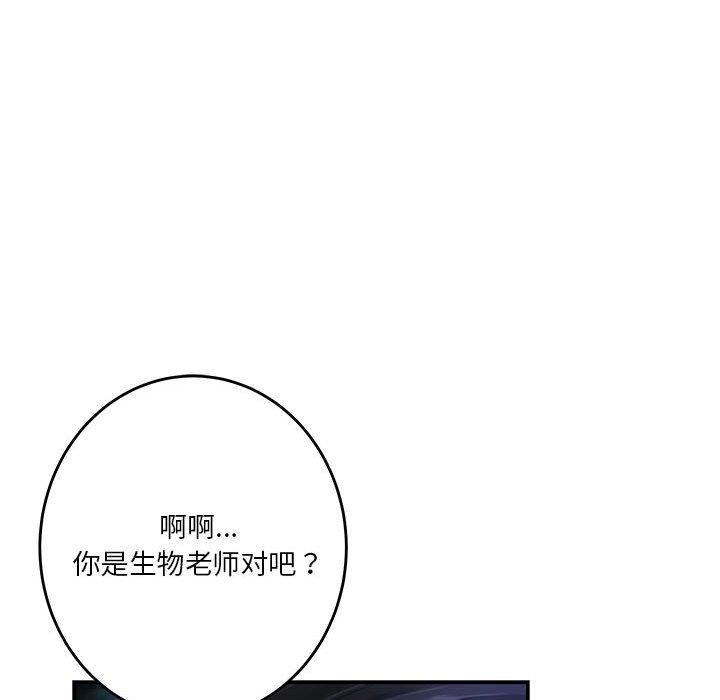 [韩国漫画] 极乐之神 剧情,女教师#[199P]-174