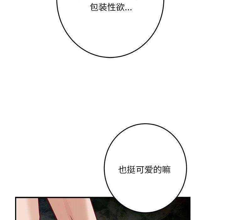 [韩国漫画] 极乐之神 剧情,女教师#[199P]-181