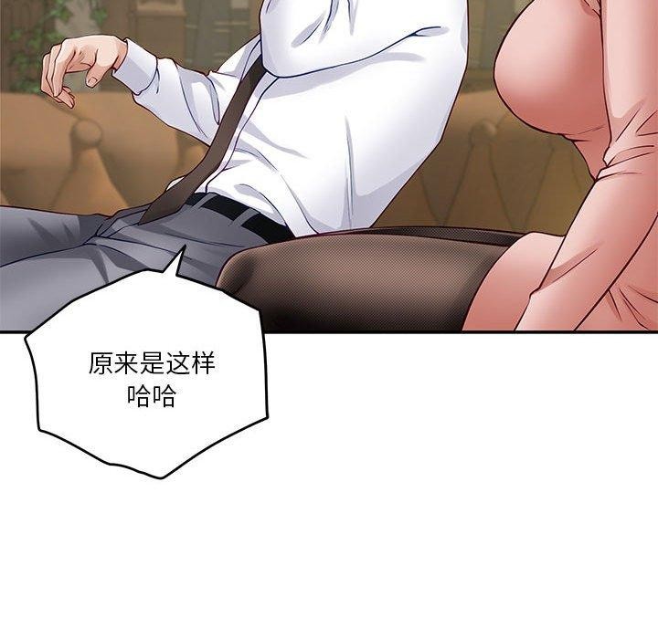 [韩国漫画] 极乐之神 剧情,女教师#[199P]-25