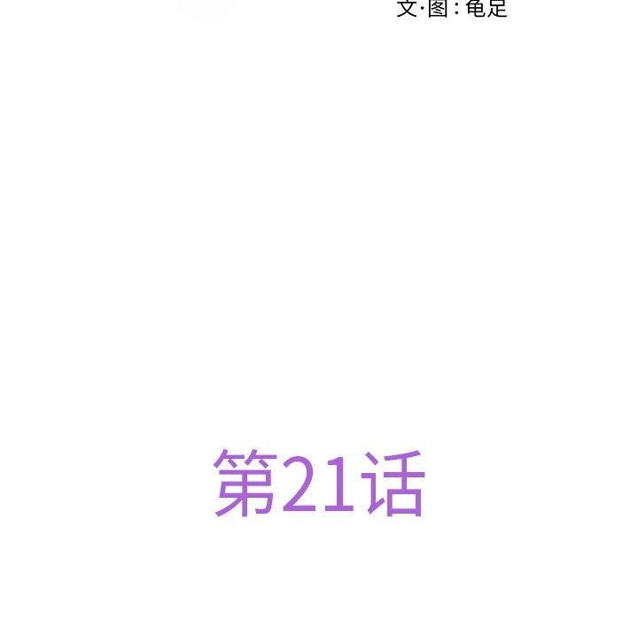 [韩国漫画] 极乐之神 剧情,女教师#[199P]-41