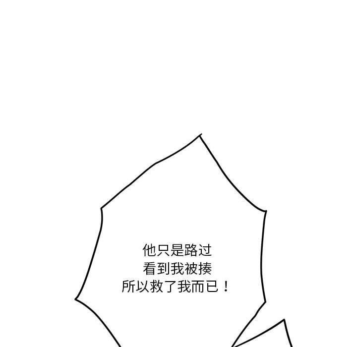 [韩国漫画] 极乐之神 剧情,女教师#[199P]-49