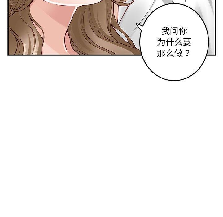 [韩国漫画] 极乐之神 剧情,女教师#[199P]-97