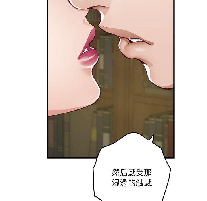 [韩国漫画] 极乐之神 剧情,女教师#[233P]-118