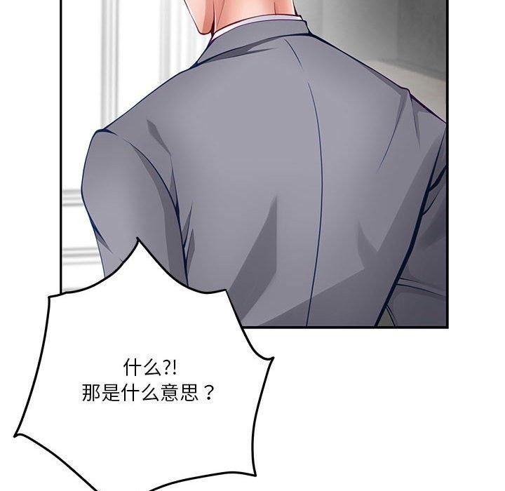 [韩国漫画] 极乐之神 剧情,女教师#[199P]-126