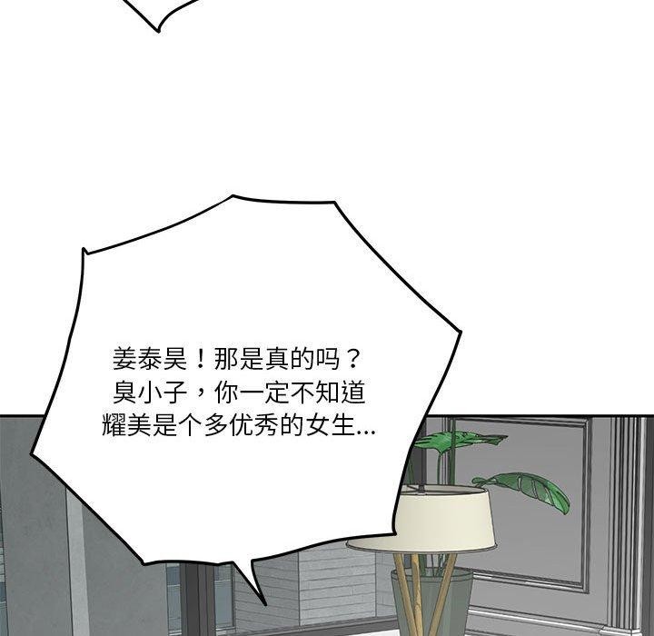 [韩国漫画] 极乐之神 剧情,女教师#[199P]-127