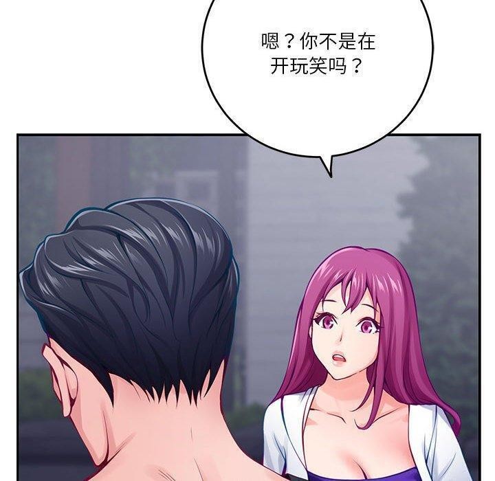 [韩国漫画] 极乐之神 剧情,女教师#[199P]-146