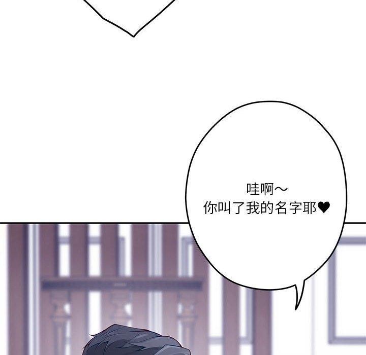 [韩国漫画] 极乐之神 剧情,女教师#[199P]-167
