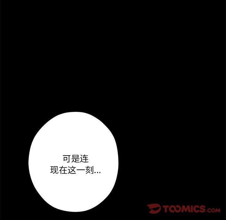 [韩国漫画] 极乐之神 剧情,女教师#[199P]-56