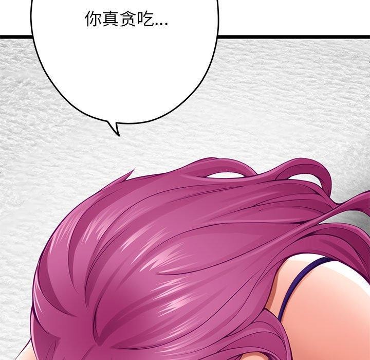 [韩国漫画] 极乐之神 剧情,女教师#[199P]-8