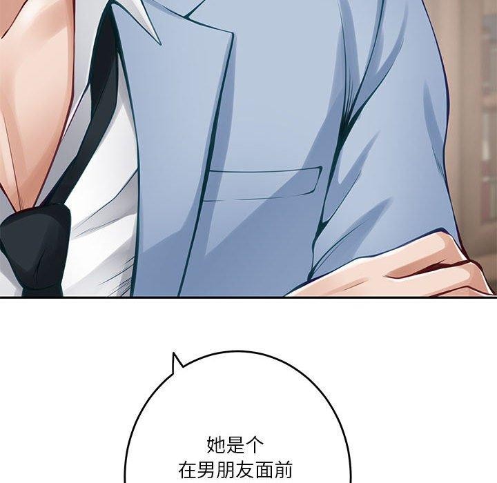 [韩国漫画] 极乐之神 剧情,女教师#[215P]-141