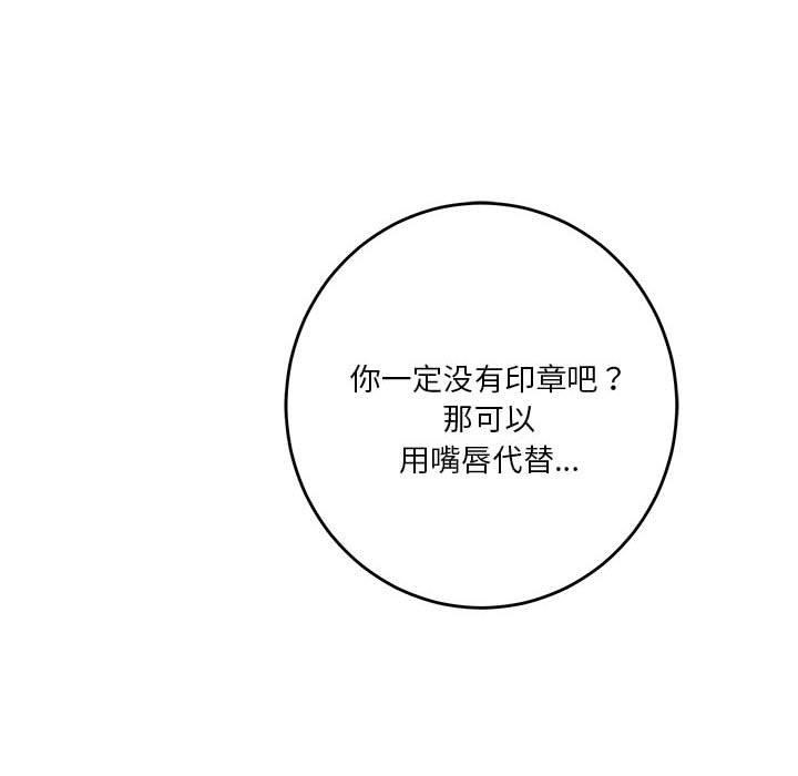 [韩国漫画] 极乐之神 剧情,女教师#[215P]-182