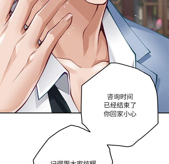[韩国漫画] 极乐之神 剧情,女教师#[215P]-193