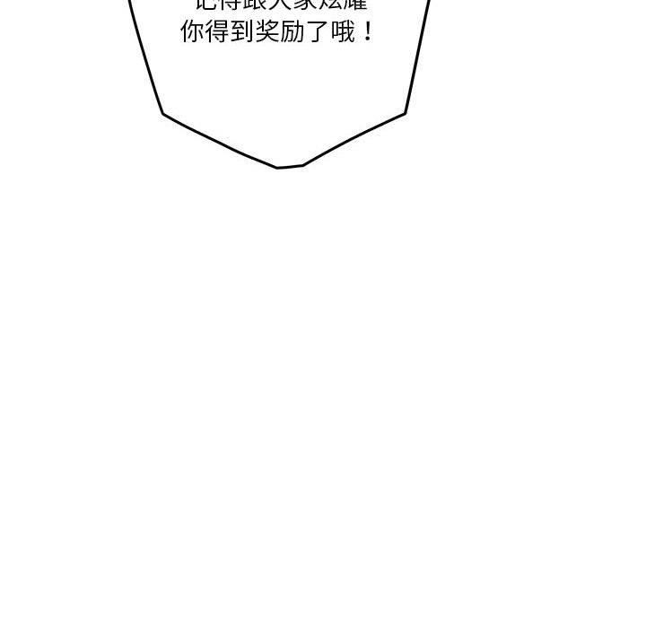 [韩国漫画] 极乐之神 剧情,女教师#[215P]-194