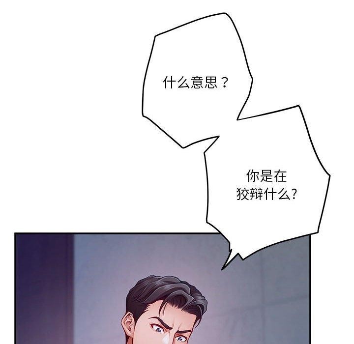 [韩国漫画] 极乐之神 剧情,女教师#[215P]-26
