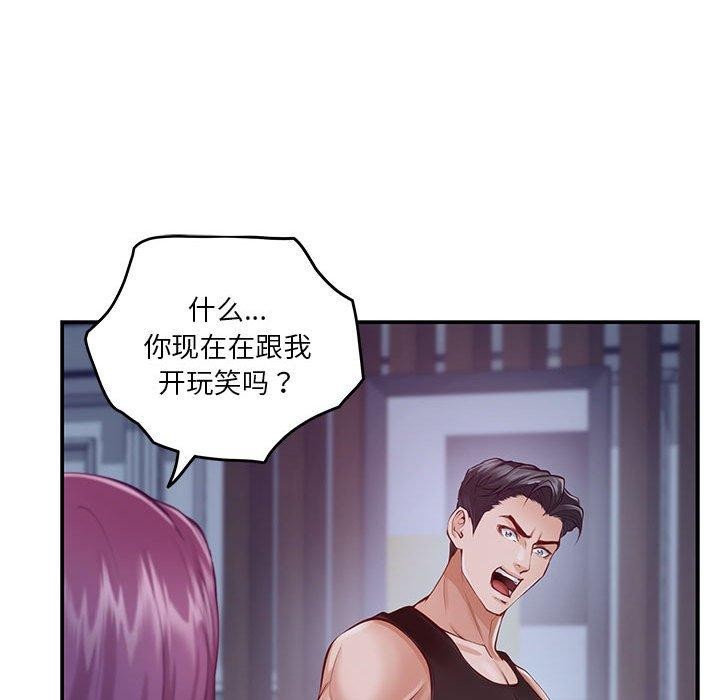 [韩国漫画] 极乐之神 剧情,女教师#[215P]-93