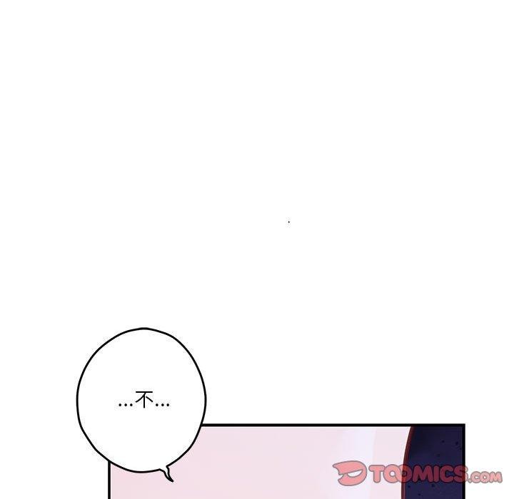[韩国漫画] 极乐之神 剧情,女教师#[212P]-198