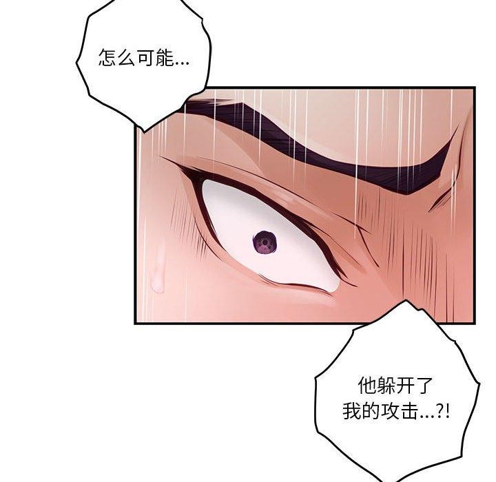 [韩国漫画] 极乐之神 剧情,女教师#[221P]-174