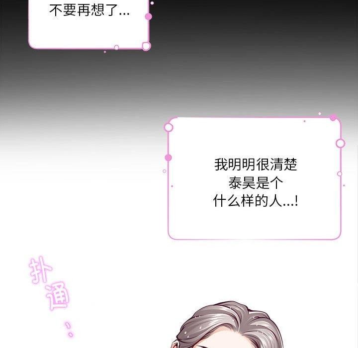 [韩国漫画] 极乐之神 剧情,女教师#[202P]-118