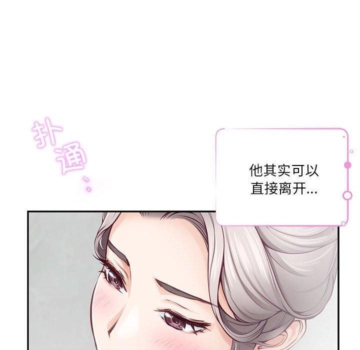 [韩国漫画] 极乐之神 剧情,女教师#[202P]-121