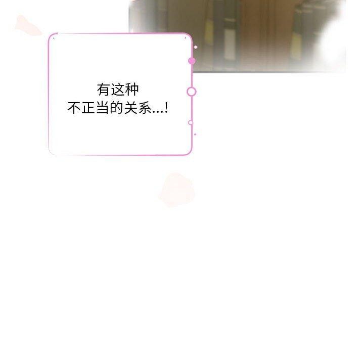 [韩国漫画] 极乐之神 剧情,女教师#[202P]-125