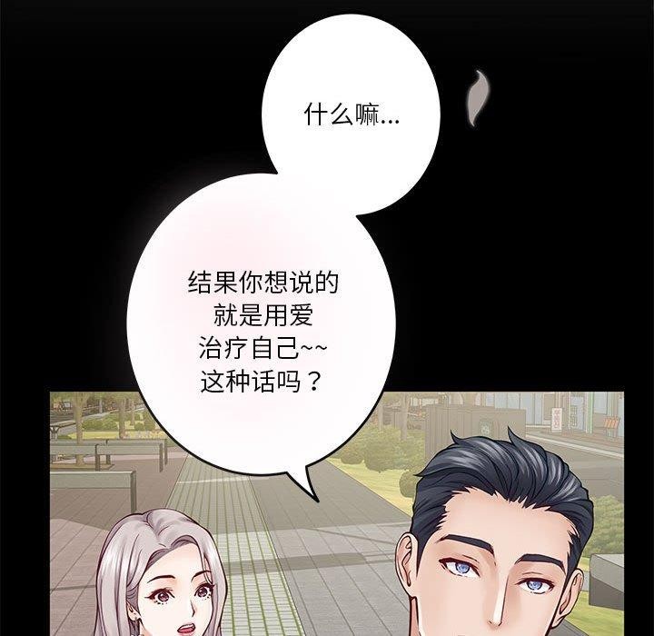[韩国漫画] 极乐之神 剧情,女教师#[202P]-131
