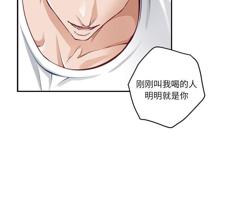 [韩国漫画] 极乐之神 剧情,女教师#[202P]-150