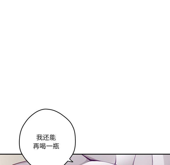 [韩国漫画] 极乐之神 剧情,女教师#[202P]-155