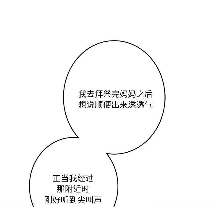 [韩国漫画] 极乐之神 剧情,女教师#[202P]-23