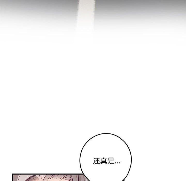 [韩国漫画] 极乐之神 剧情,女教师#[202P]-31