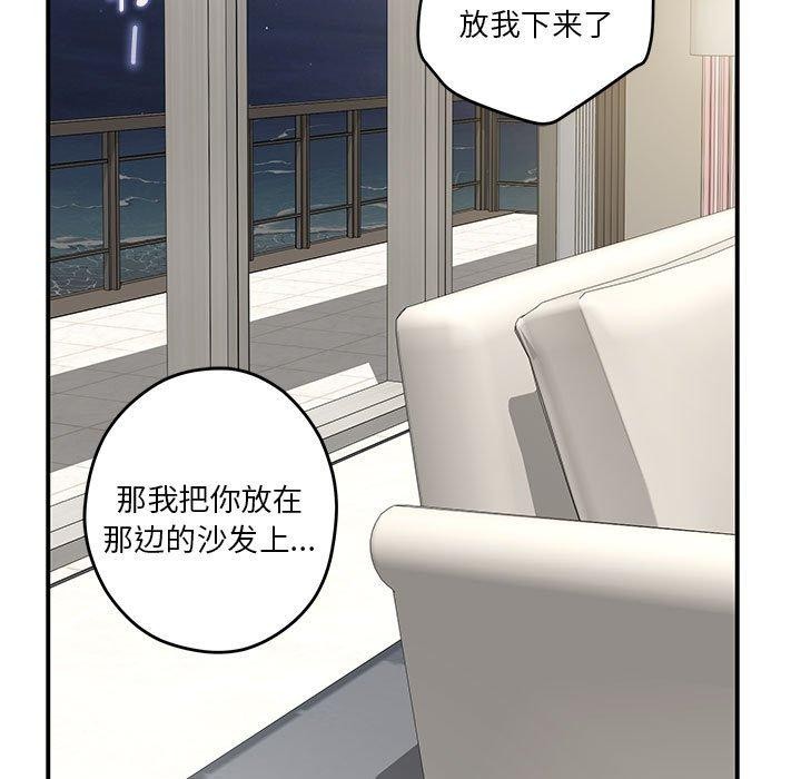 [韩国漫画] 极乐之神 剧情,女教师#[202P]-6