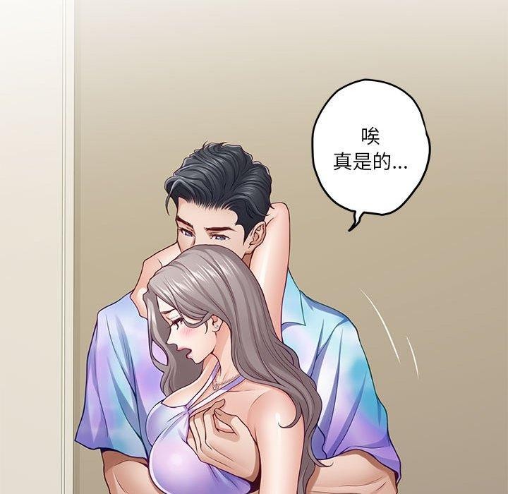 [韩国漫画] 极乐之神 剧情,女教师#[202P]-67