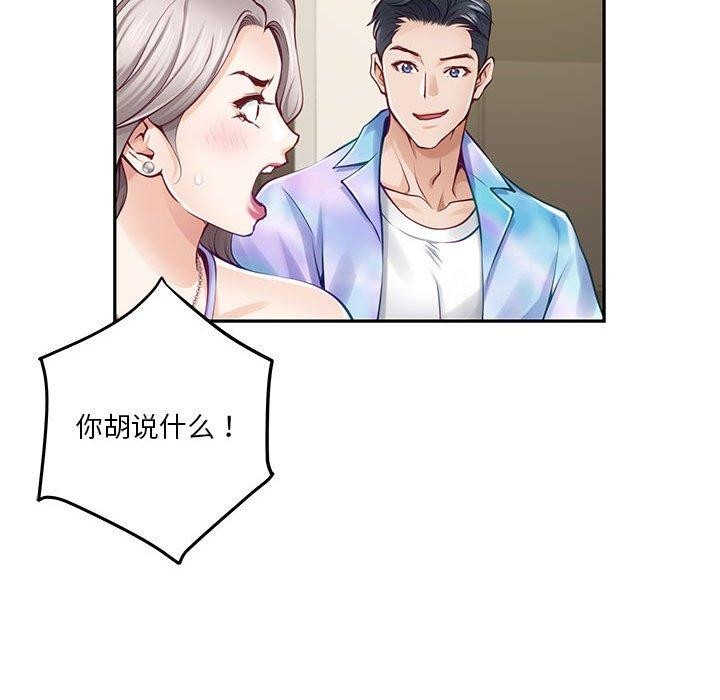 [韩国漫画] 极乐之神 剧情,女教师#[202P]-89