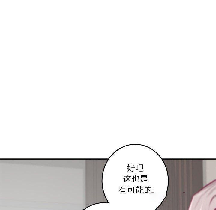 [韩国漫画] 极乐之神 剧情,女教师#[231P]-113