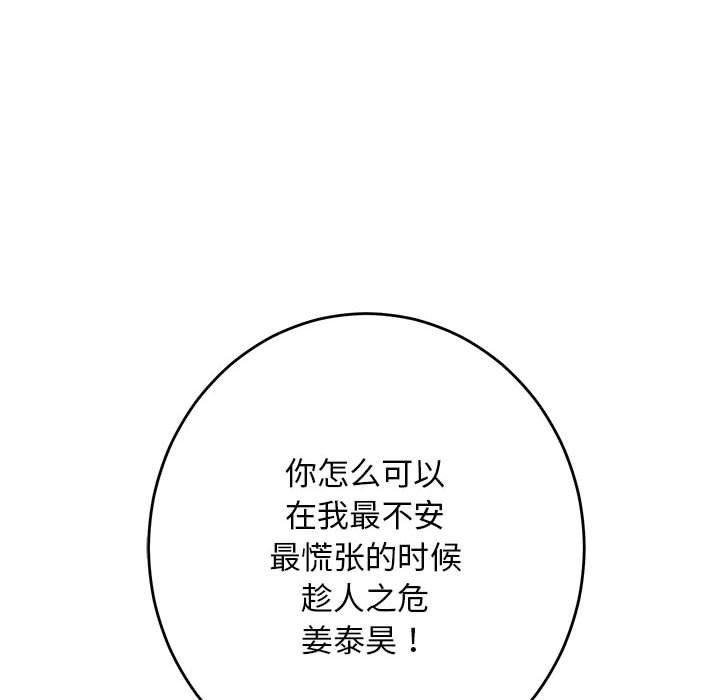 [韩国漫画] 极乐之神 剧情,女教师#[231P]-118