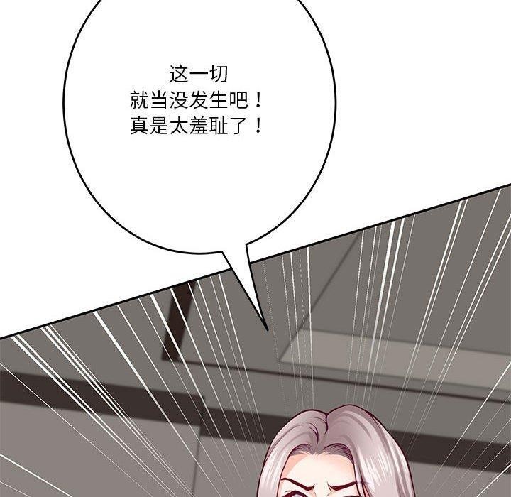 [韩国漫画] 极乐之神 剧情,女教师#[231P]-122