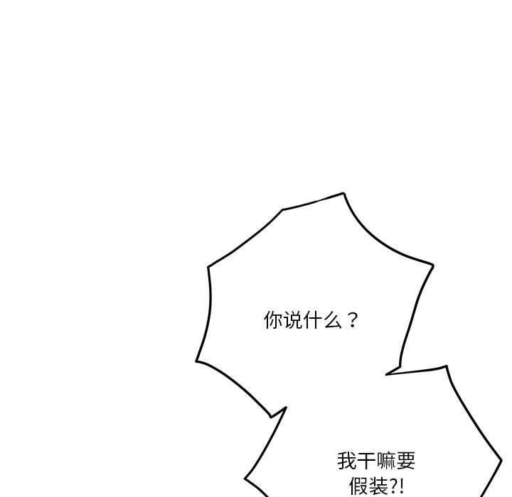 [韩国漫画] 极乐之神 剧情,女教师#[231P]-157