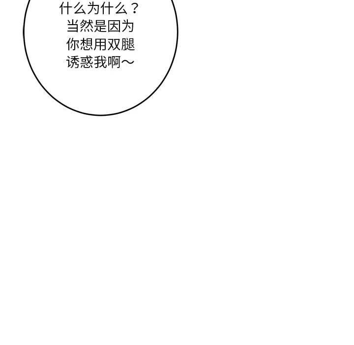 [韩国漫画] 极乐之神 剧情,女教师#[231P]-159